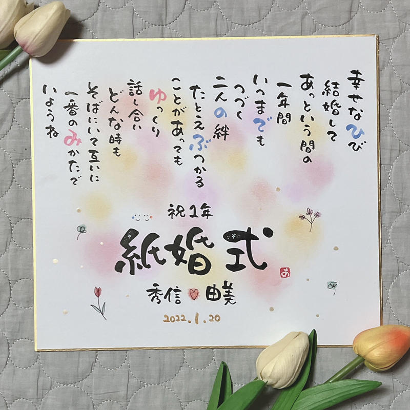 名前を詩にします 結婚記念日 記念日 カップル サプライズ Www Airsoftcenter Nl 名前を詩にします 結婚記念日 記念日 カップル サプライズ Www Airsoftcenter Nl