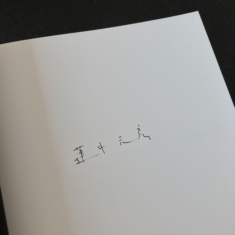 Signed For Tomorrow 蓮井元彦 Motohiko Hasui Poe