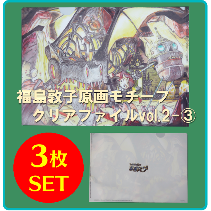 福島敦子原画モチーフ クリアファイルvol 2 Popolo Store