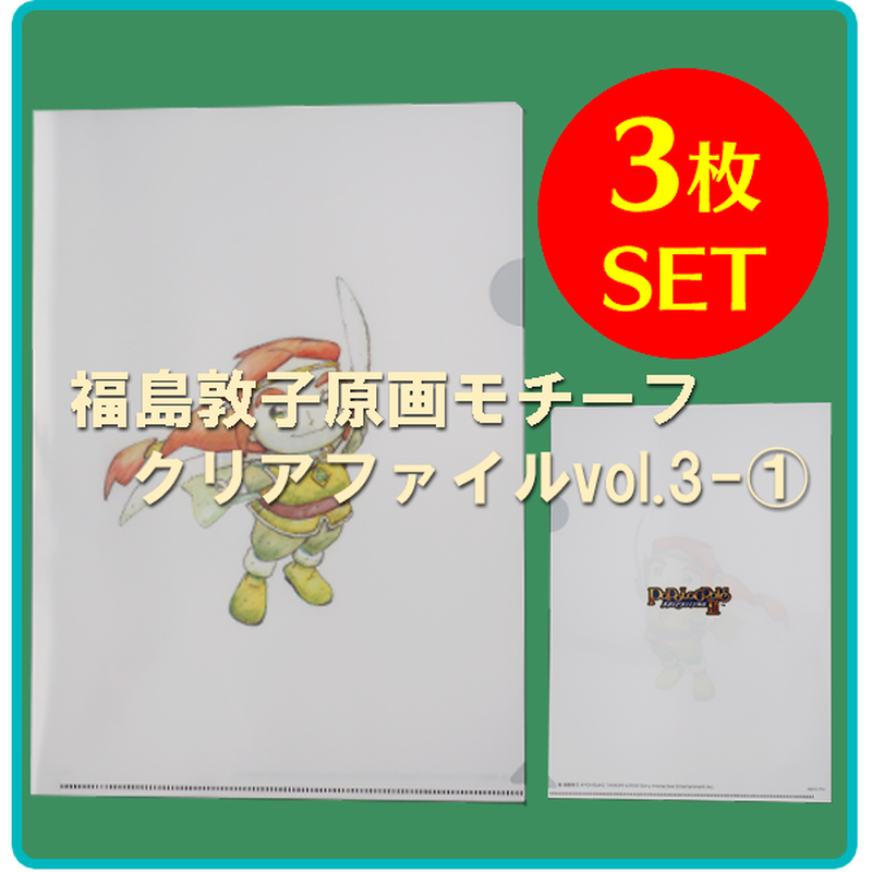 福島敦子原画モチーフ クリアファイルvol 3 Popolo Store 福島敦子原画モチーフ クリアファイルvol 3 Popolo Store