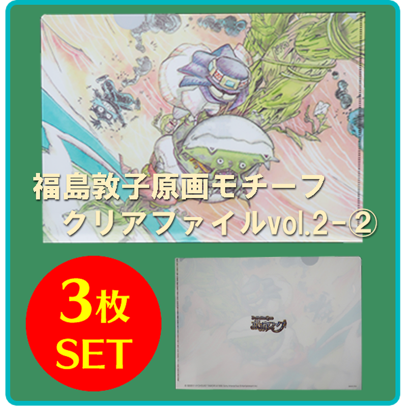 福島敦子原画モチーフ クリアファイルvol 2 Popolo Store
