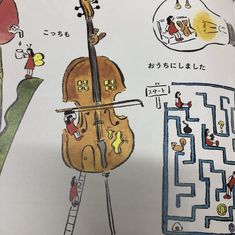 イラスト署名入 鬼頭祈 こびとのおうち Popotame Books