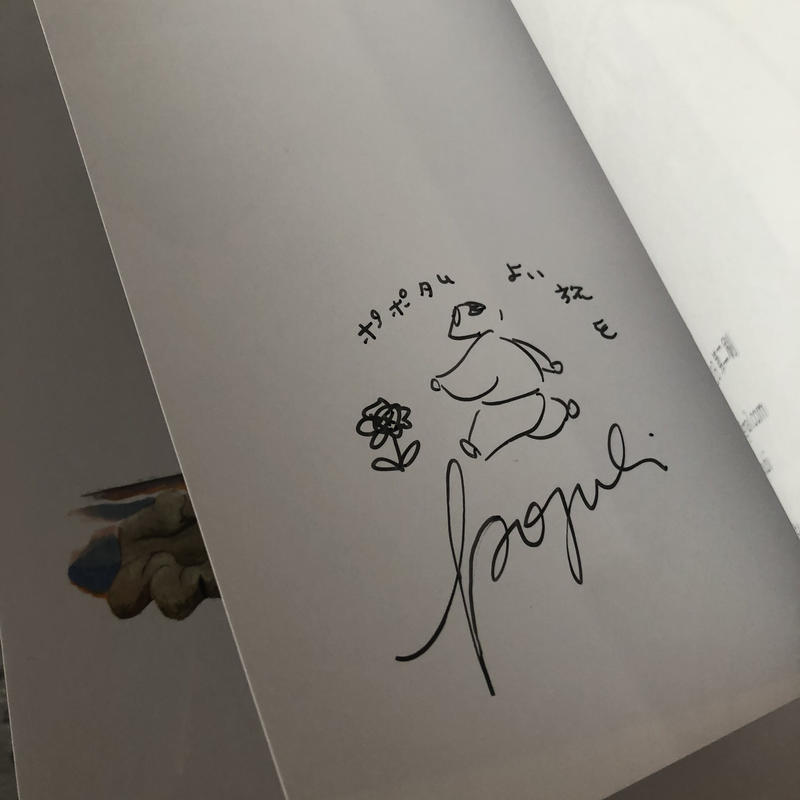 イラスト署名入 小指 旅の本 Popotame Books