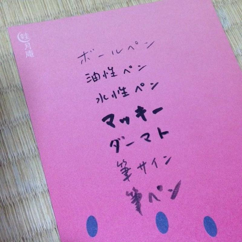 蛙月庵 あづきあん 西瓜絵葉書 Popotame Books 蛙月庵 あづきあん 西瓜絵葉書 Popotame Books