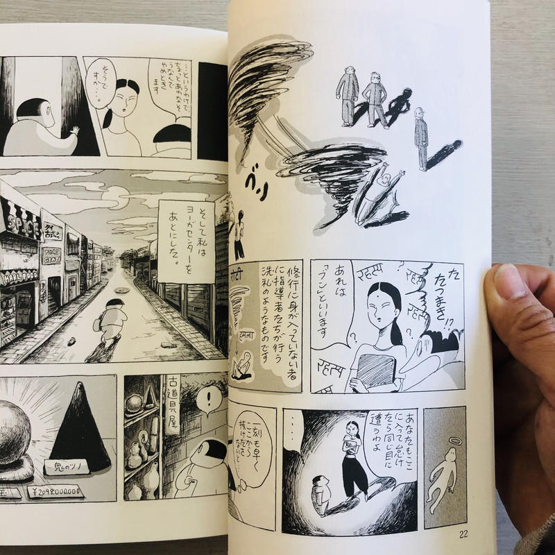 サイン入 小指 夢の本 Popotame Books
