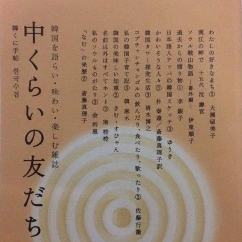 中くらいの友だち Popotame Books