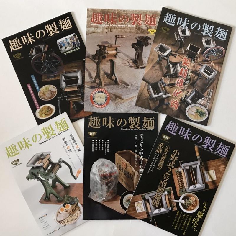 趣味の製麺 最新号 バックナンバー Popotame Books