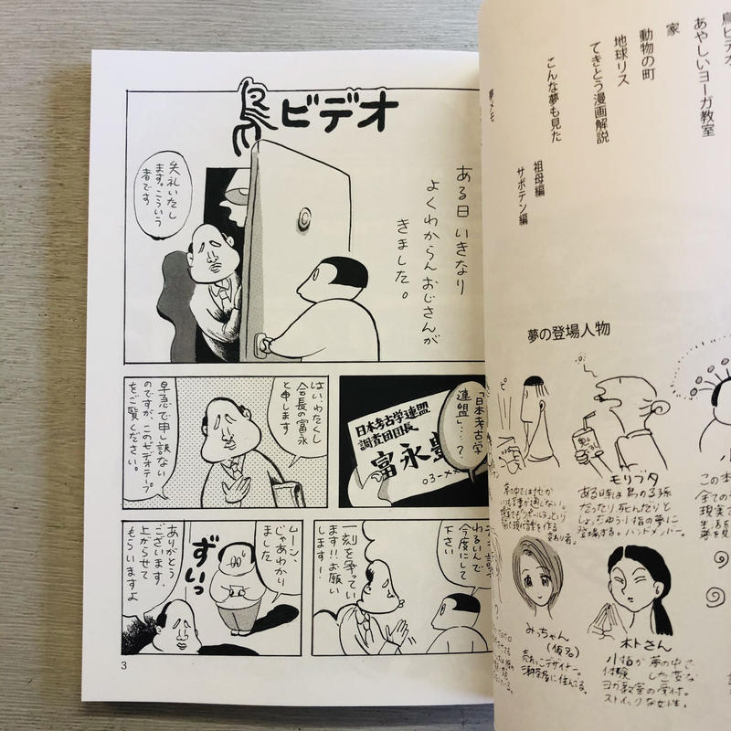 サイン入 小指 夢の本 Popotame Books サイン入 小指 夢の本 Popotame Books