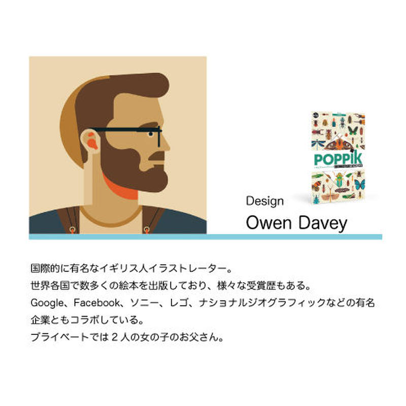 Insects 昆虫 Poppik Japan