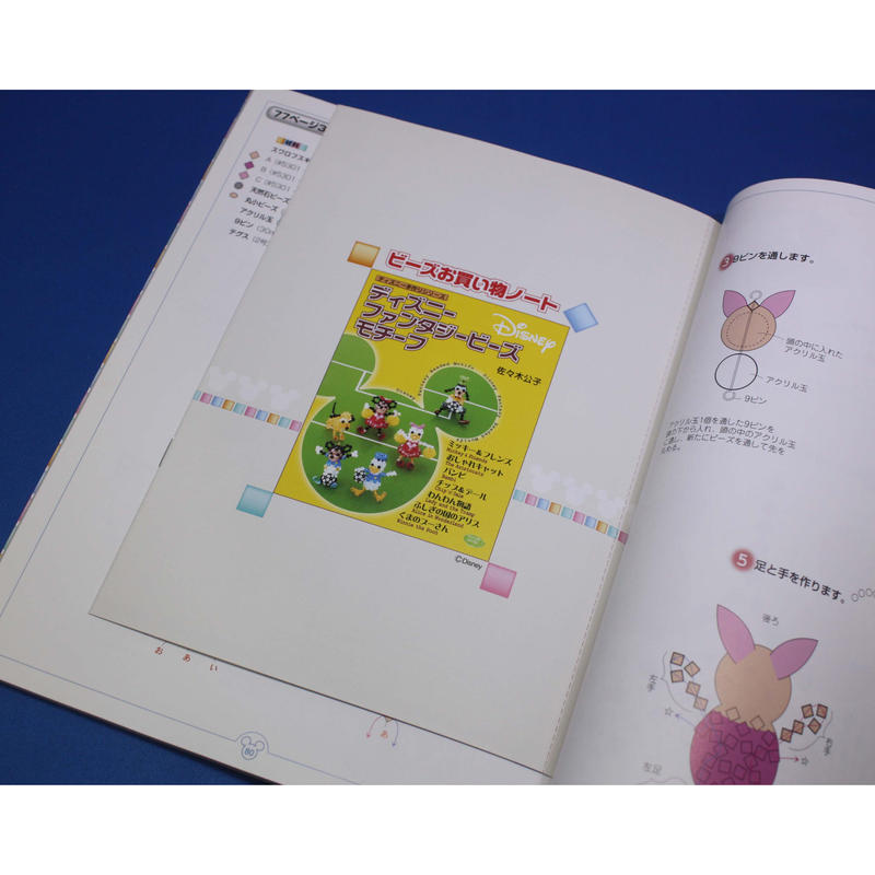 ディズニー ファンタジービーズモチーフ 佐々木公子 レディブティックシリーズno 2398 ブ ディズニー ファンタジービーズモチーフ 佐々木公子 レディブティックシリーズno 2398 ブ