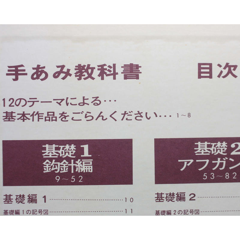 小学校・教科書/昭和64年～平成4年 小学校・教科書/昭和64年～平成4年の通販 by ピノキオ' shop｜ラクマ