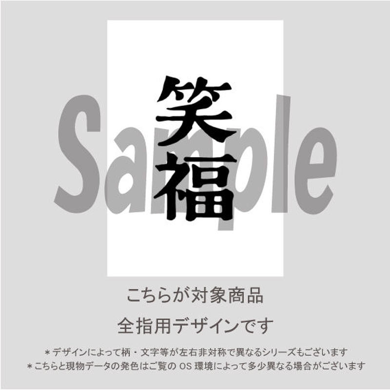 All指用 おもしろ文字ネイル Special編 笑福 1264 Premona A