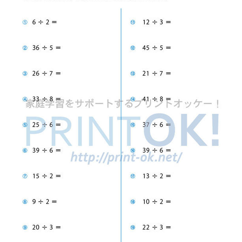 計算 小3計算ドリル 割り算 プリントok 計算 小3計算ドリル 割り算 プリントok