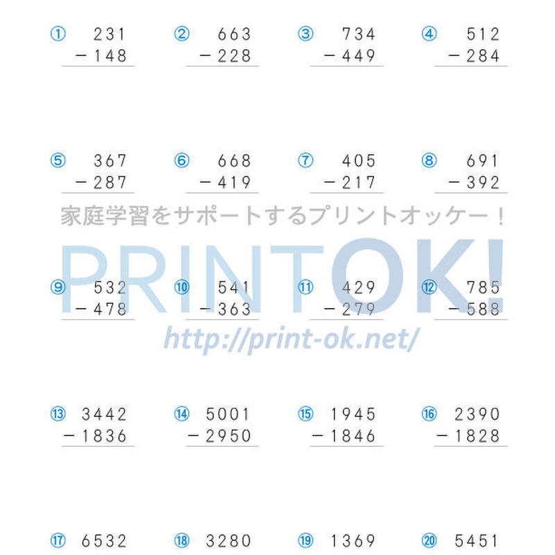 計算 小２計算ドリル 引き算の筆算 3 4桁 プリントok