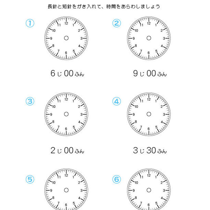 小1 時計をよむ 時計をかく プリントok