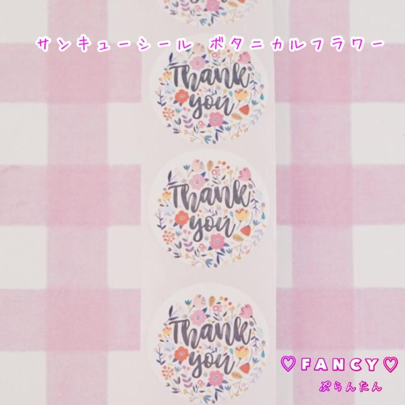 サンキューシール 100枚 ボタニカルフラワー ハンドメイド パーツ 素材 キッズアクセサ