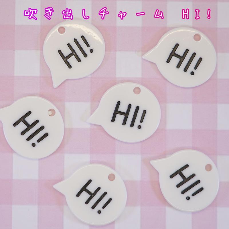 吹き出しチャーム 白 Hi 6個 ハンドメイド パーツ 素材 キッズアクセサリー かわいい 吹き出しチャーム 白 Hi 6個 ハンドメイド パーツ 素材 キッズアクセサリー かわいい