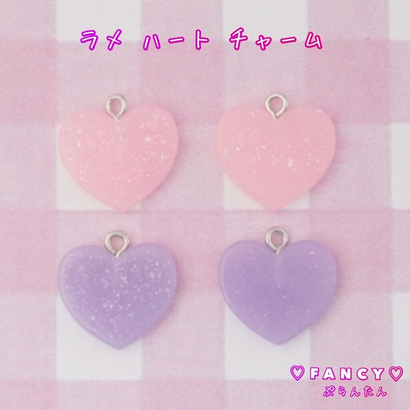 ラメ ハート チャーム 4個 ハンドメイド パーツ 素材 キッズアクセサリー かわいい ゆめ