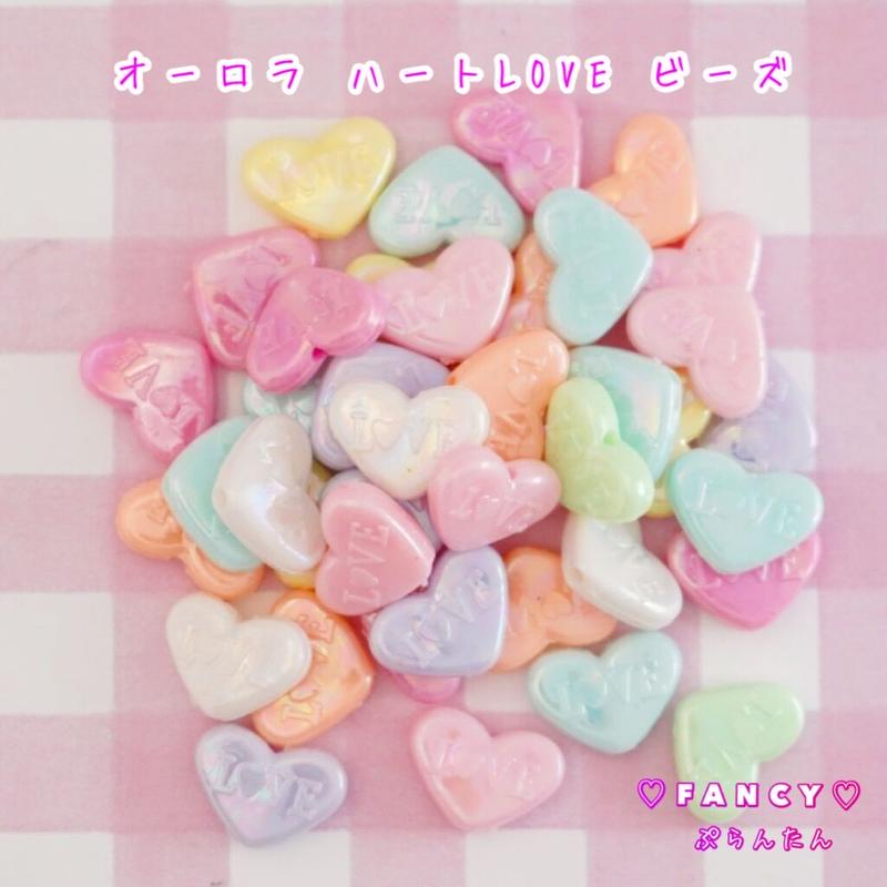 オーロラ ハートlove ビーズ 30個 ハンドメイド パーツ 素材 キッズアクセサリー