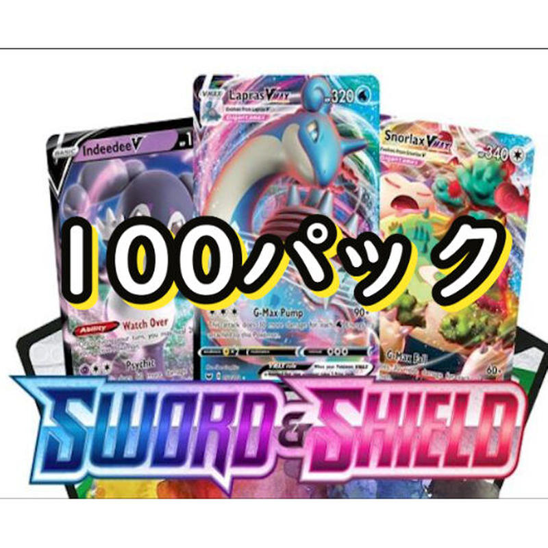 Sword Shield ポケモンコード ザシアンv ザマゼンタ 100パック Pt