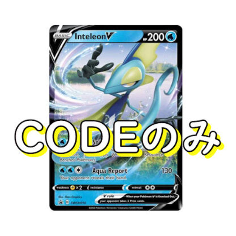 Inteleon V インテレオンv 1枚 Ptcgoコード ポケモンカード Ptcg Inteleon V インテレオンv 1枚 Ptcgoコード ポケモンカード Ptcg