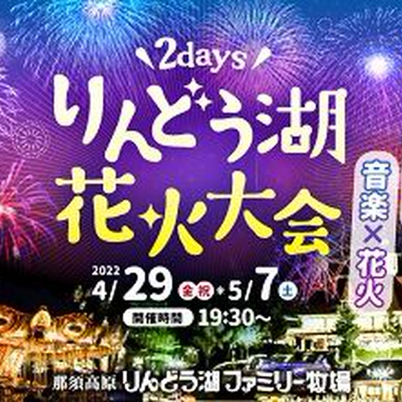 4 29 金 花火観覧席 時計台3fテラス貸切席bbqバイキング付 メッセージ花火付 10名ま