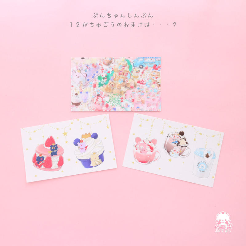 ぷんちゃんしんぷんバックナンバー ぷんちゃんしょっぷ