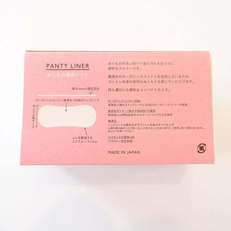 サニタリーパッド パンティーライナー 40個入 シシフィーユ プルプレアwebショップ