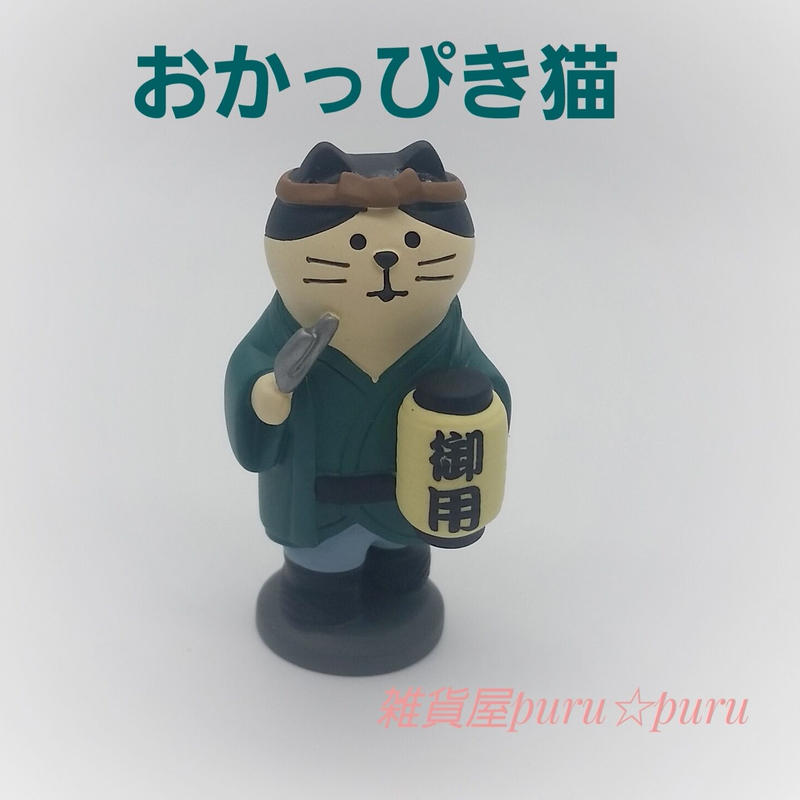Concombre おかっぴき猫 Purupuru Concombre おかっぴき猫 Purupuru