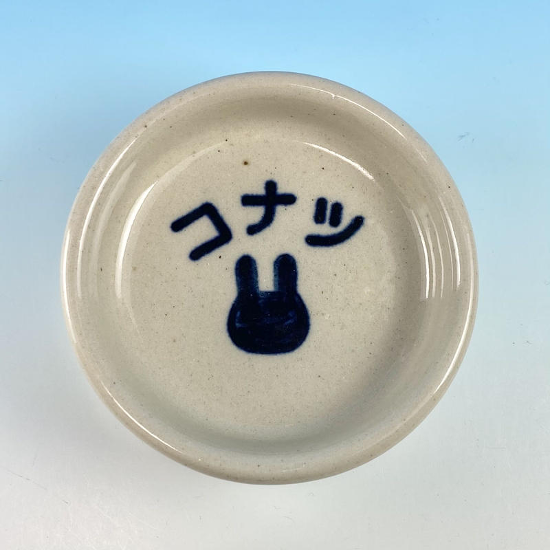 Special Orders 名入れのうさぎ様用食器 ｍサイズ ｍｌサイズ ｌサイズ 呉須