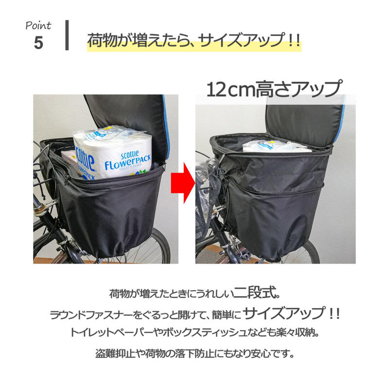日本製 自転車 前用かごカバー ワイド フチカラー Rbc09j Bk L ラビット