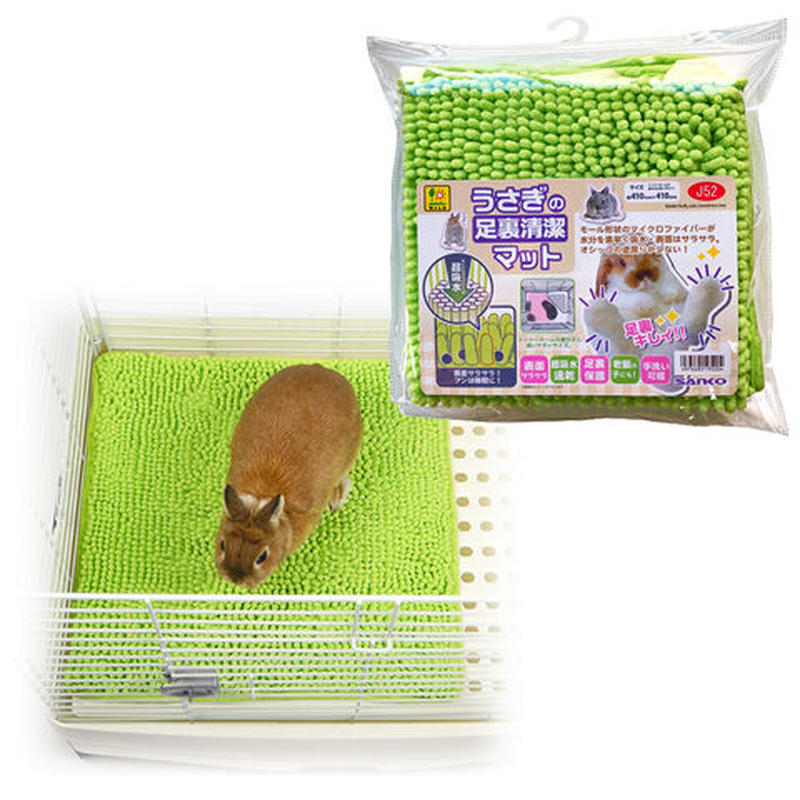 うさぎの足裏清潔マット ネットショップ ラビットゆう うさぎの足裏清潔マット ネットショップ ラビットゆう