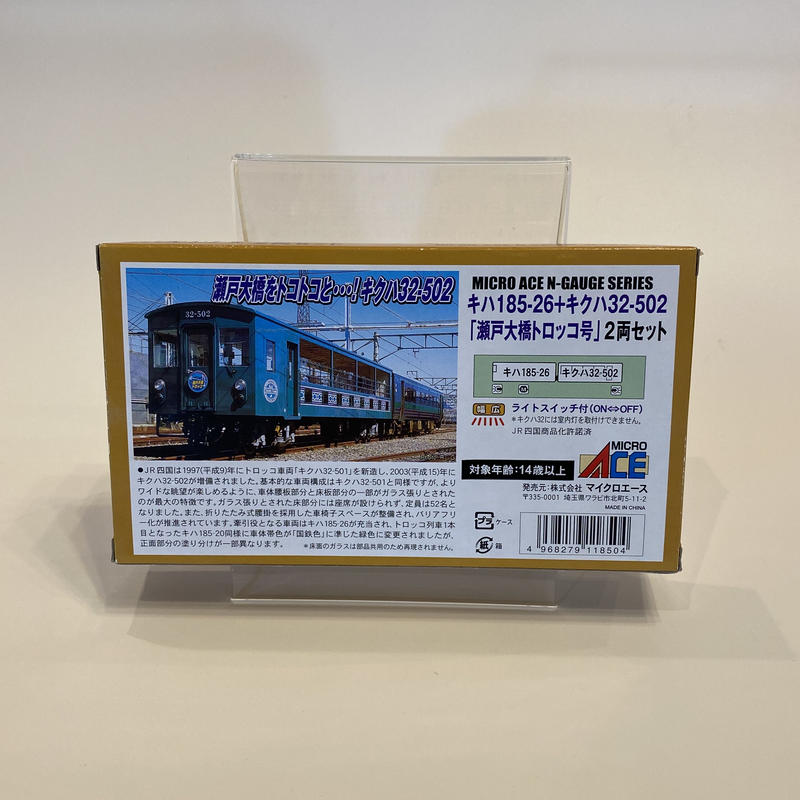 マイクロエース 3 キハ185 26 キクハ32 502 瀬戸大橋トロッコ号 2