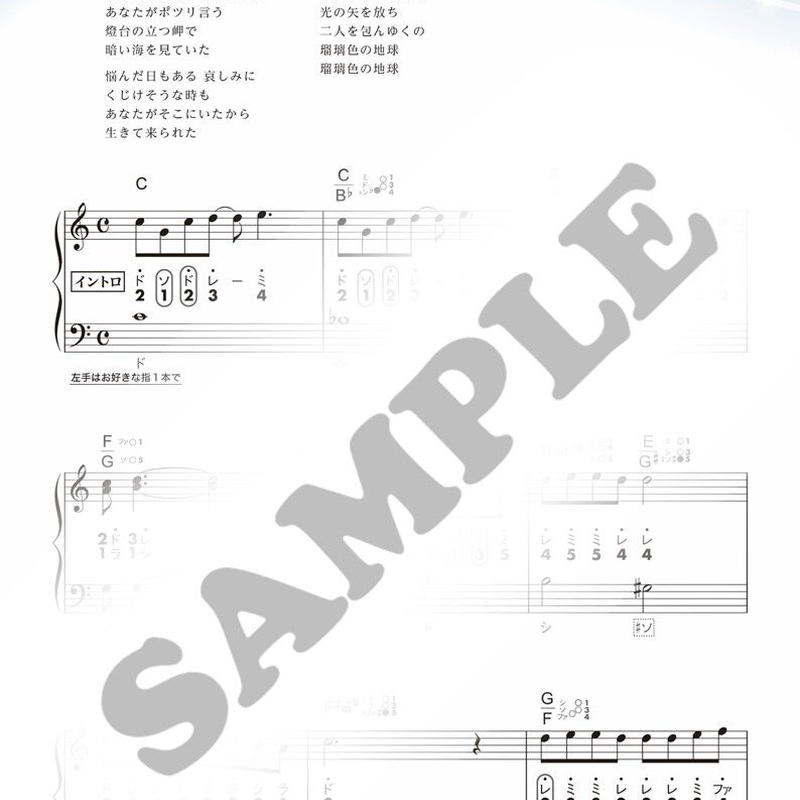 瑠璃色の地球 作詞 松本 隆 作曲 平井 夏美 歌 松田 聖子 Raku Pi