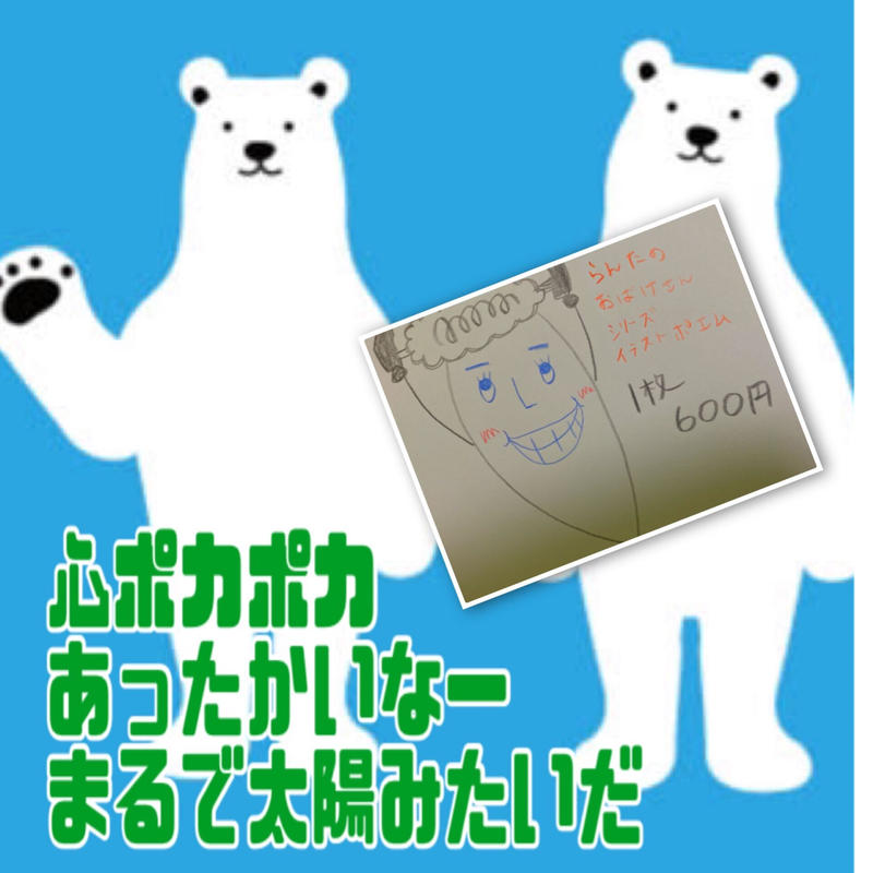 蘭太のお化けイラストポエム Ranta S Shop