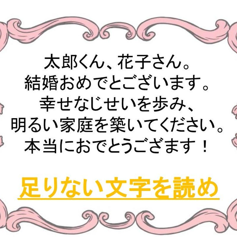 ワンコイン 結婚式 披露宴用の謎解きゲームセット リアル脱出ライフ