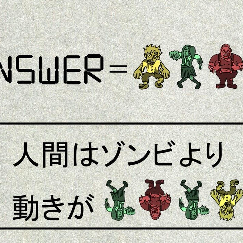 リアル謎解き脱出ゲーム ゾンビキャンパスからの脱出 通常版 リアル脱出ライフ