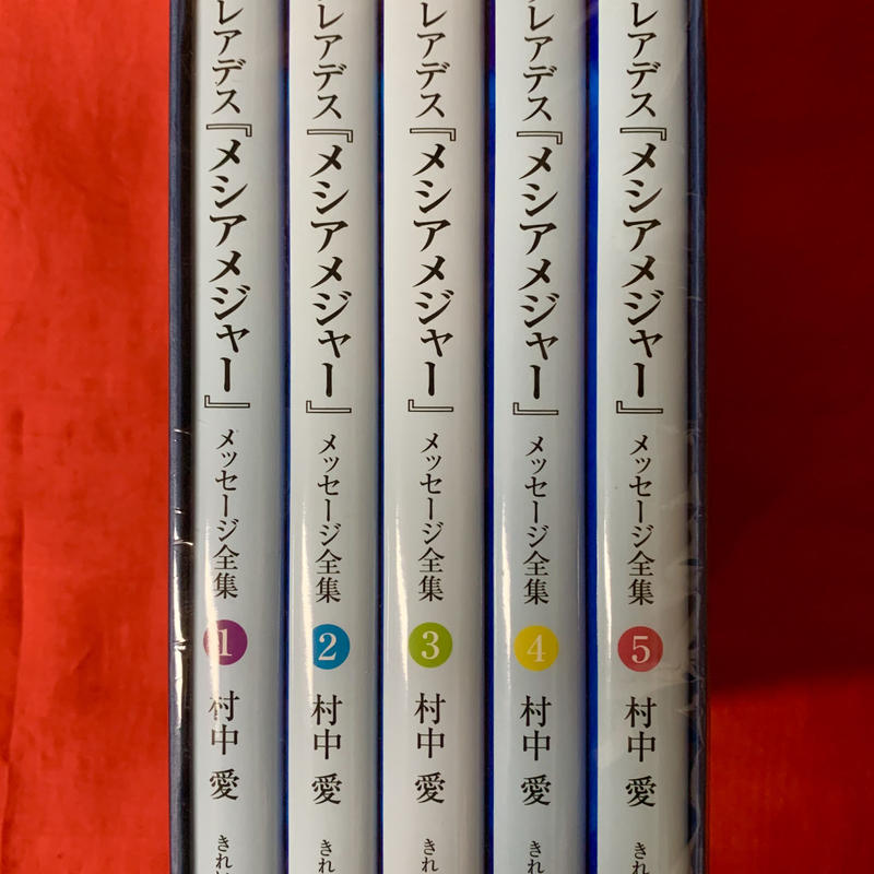 メシアメジャー 服が福を呼ぶお店 Re Birth