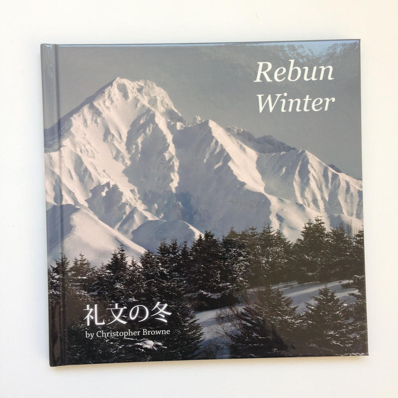 写真集 Rebun Winter 礼文の冬 Rebun Winter