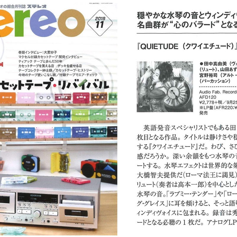 Mayumi Tanaka Quietude Audio Fab Records Afr