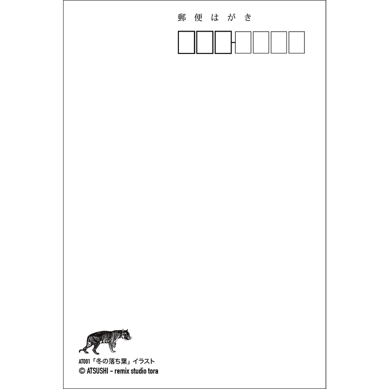 ポストカード 冬の落ち葉 イラスト Remix Studio Tora