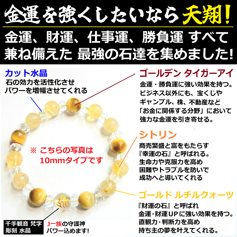☆最強の金運・仕事運・勝負運☆ゼロ磁場パワーブレス