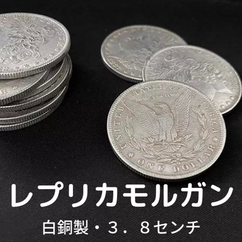希少／モルガンダラーのソフトコイン4枚＋シェルセット／コイン