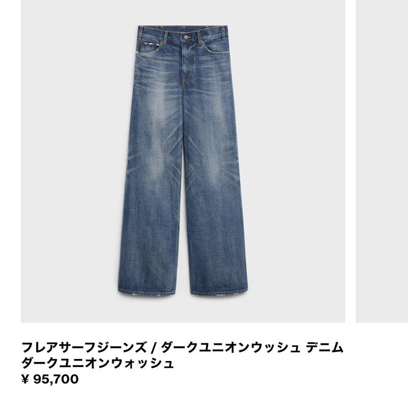 感謝価格 acnestudios 22ss フレアワイドデニム sleepyhollowevents.com