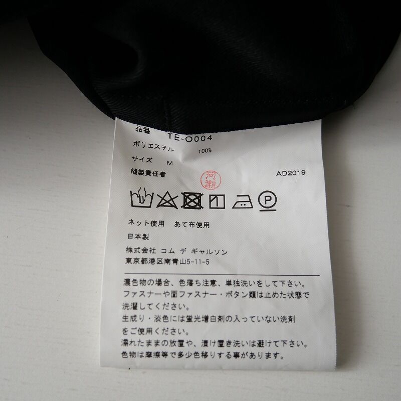 ss Tricot Comme Des Garcons 丸襟ワンピース