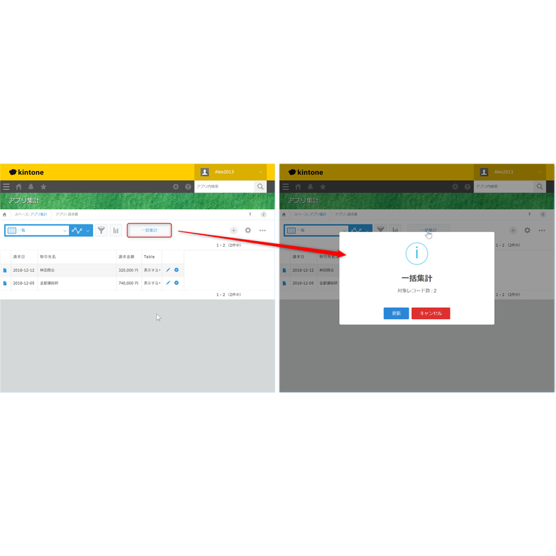 Kintone アプリ集計プラグイン Ver 15 Rex02