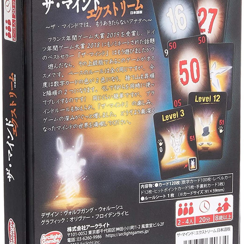 ザ マインド エクストリーム 日本語版 りば工房 ボードゲームグッズの通販専門店