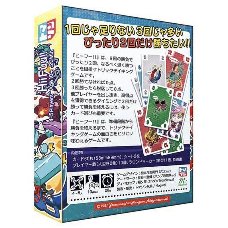 ヒーフー りば工房 ボードゲームグッズの通販専門店