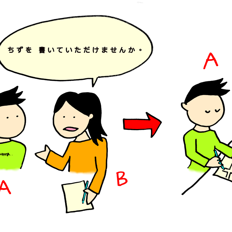 みんなの日本語 L26 A5 ていただけませんか 日本語教師専用イラストサイト ｒｉｂ