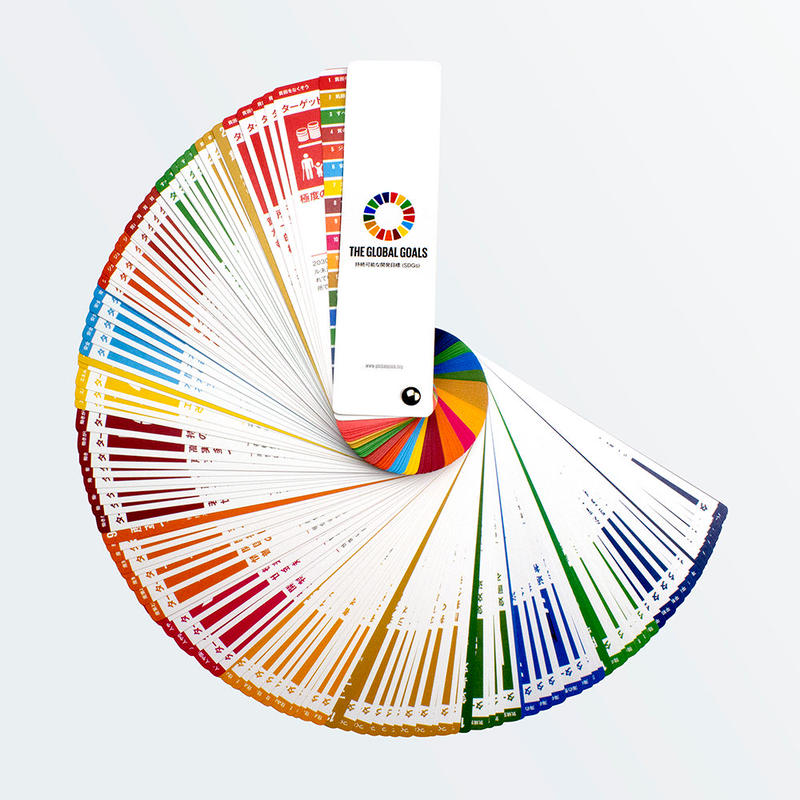 Sdgs ターゲット ファインダー 日本語版 5001 Rik Skog Onlin